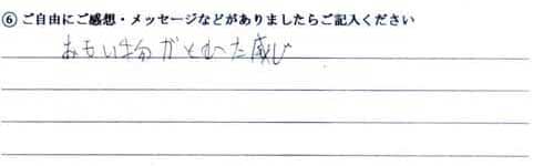 重いものが取れた感じ