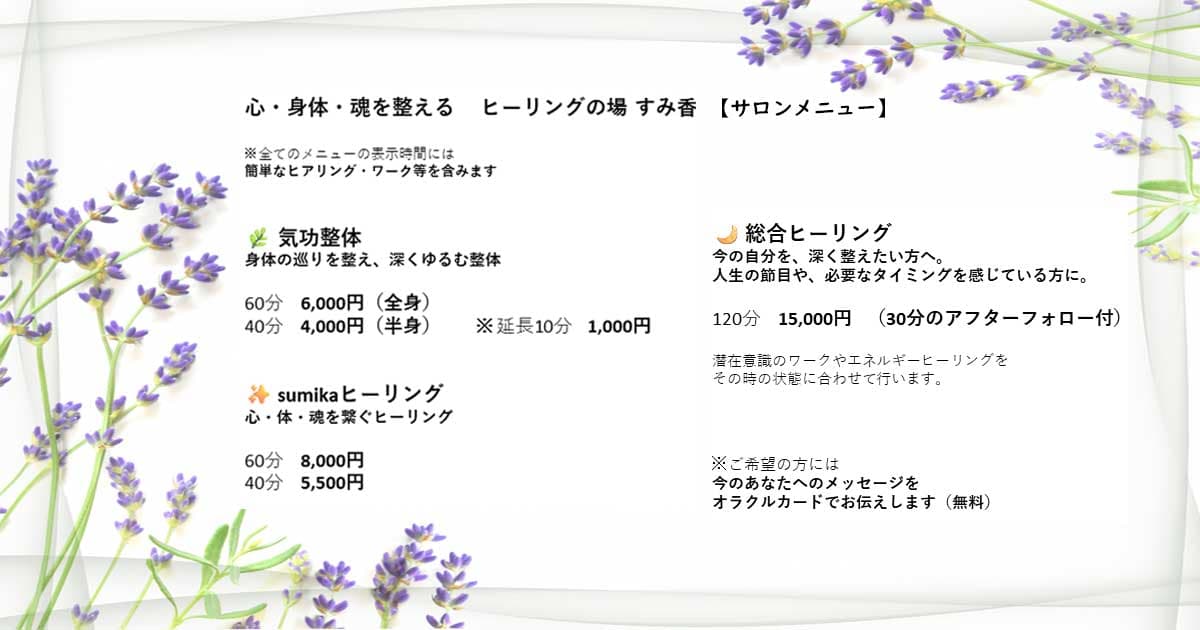 サロンのメニュー