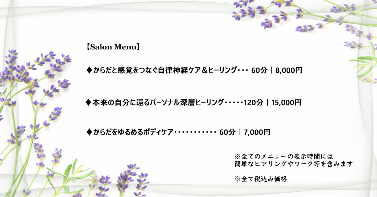 メニュー一覧